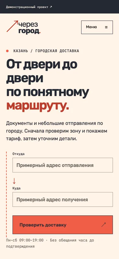 Мобильный экран
