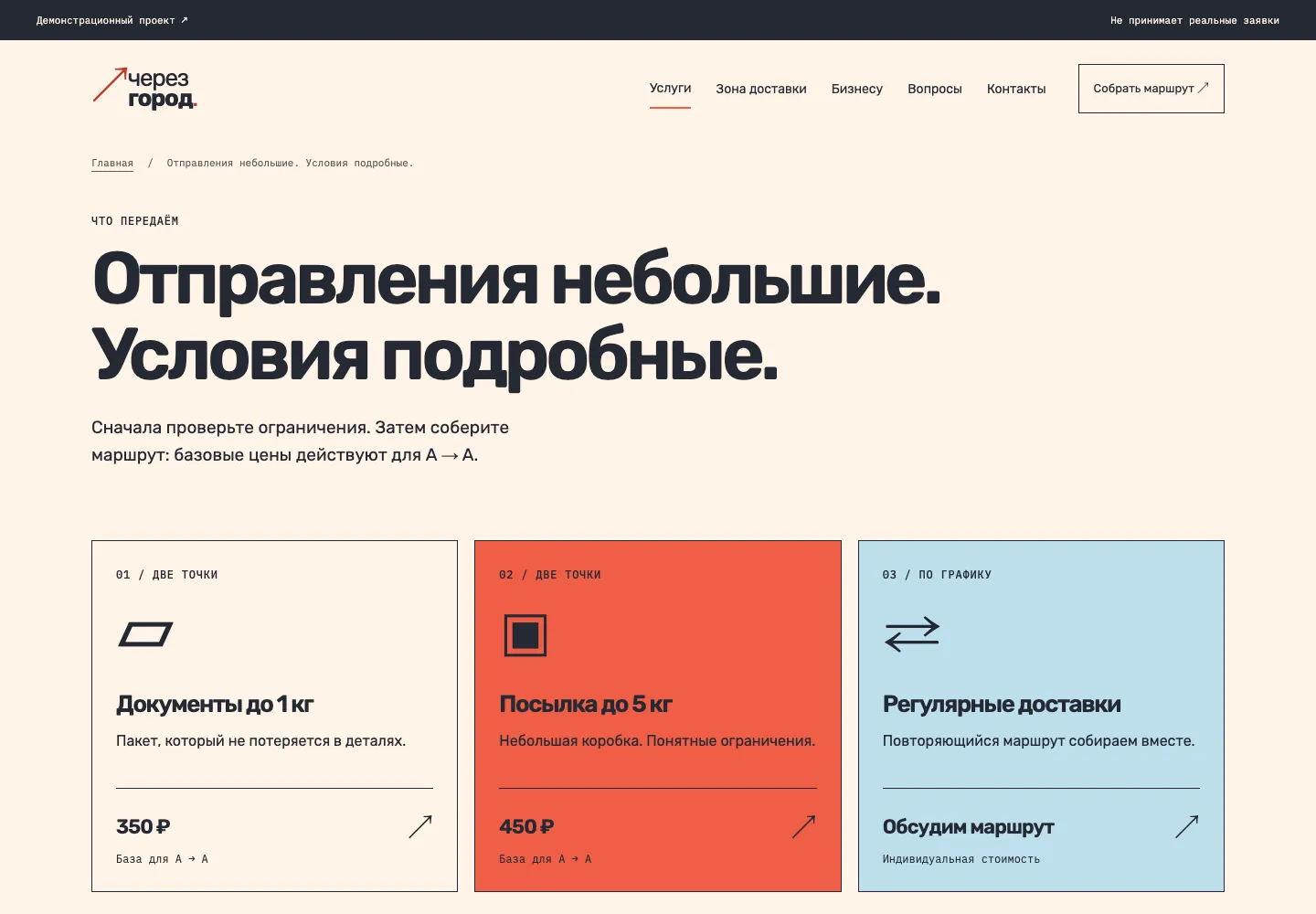 Услуги и тарифы