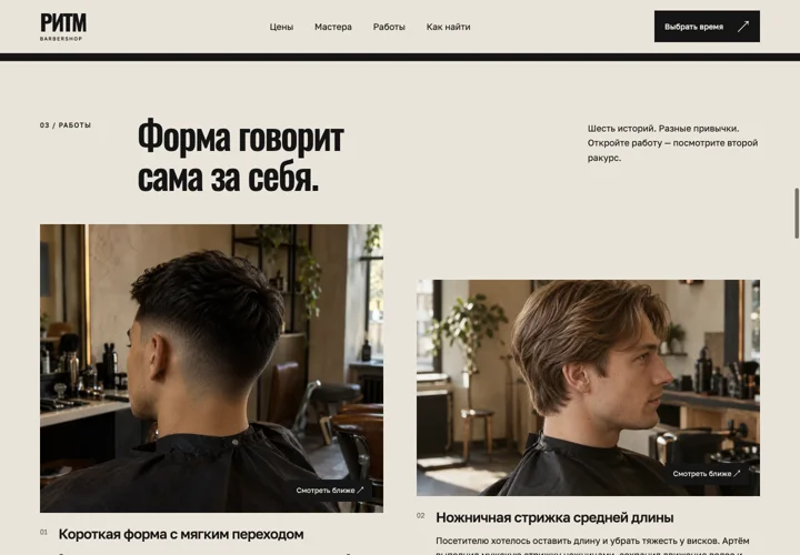 Фотоистории стрижек