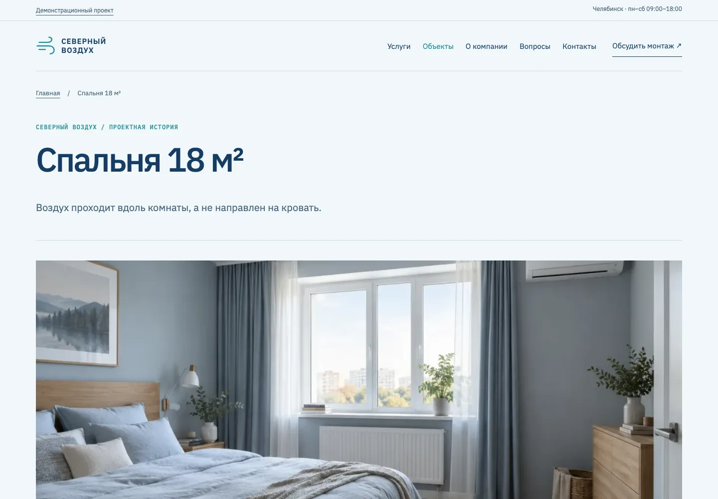 Кейс спальни 18 м²