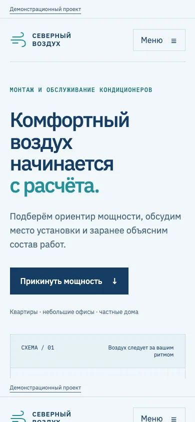 Мобильная версия